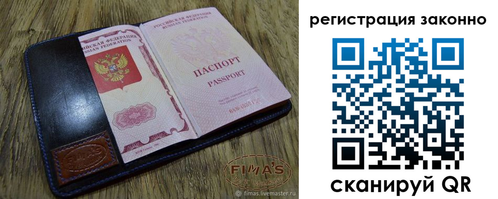 временная регистрация в квартире в Краснозаводске
