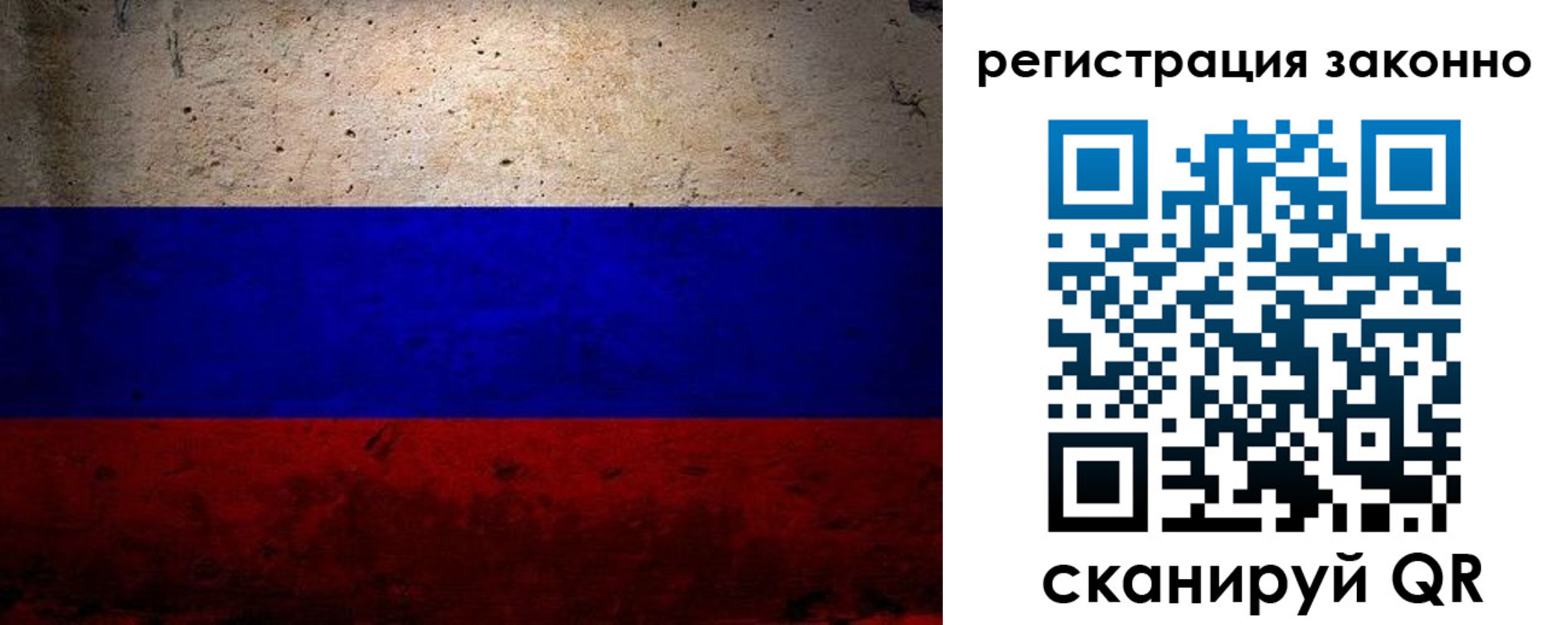 прописка законно в Краснозаводске