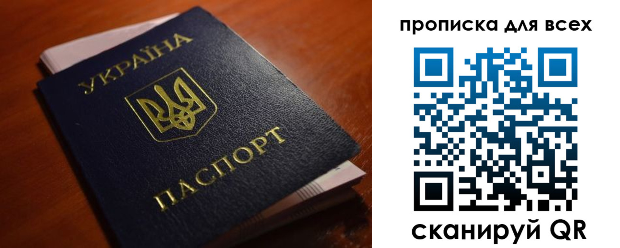 прописка законно в Краснозаводске