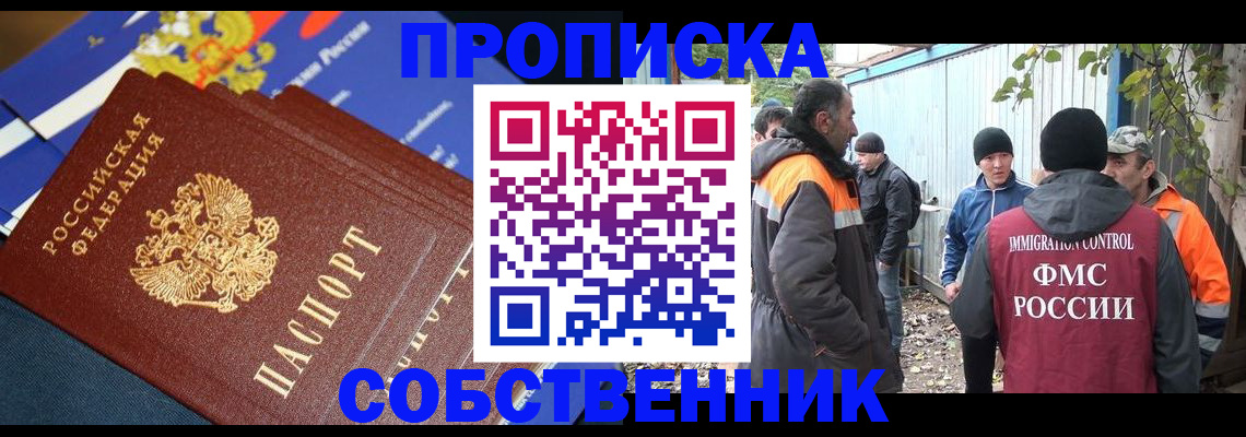 найти адрес прописки в Краснозаводске