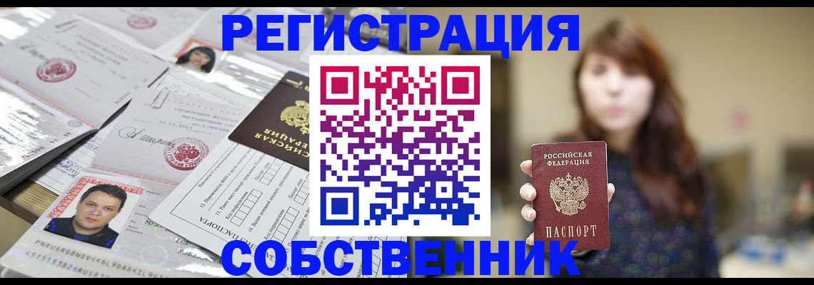 прописка иностранных граждан в Краснозаводске
