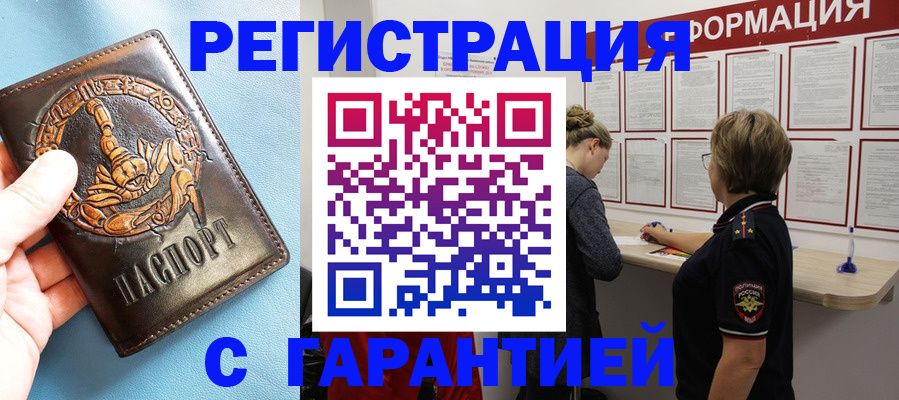 найти адрес прописки в Краснозаводске