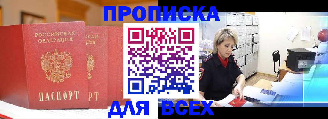 временная регистрация надежно в Краснозаводске